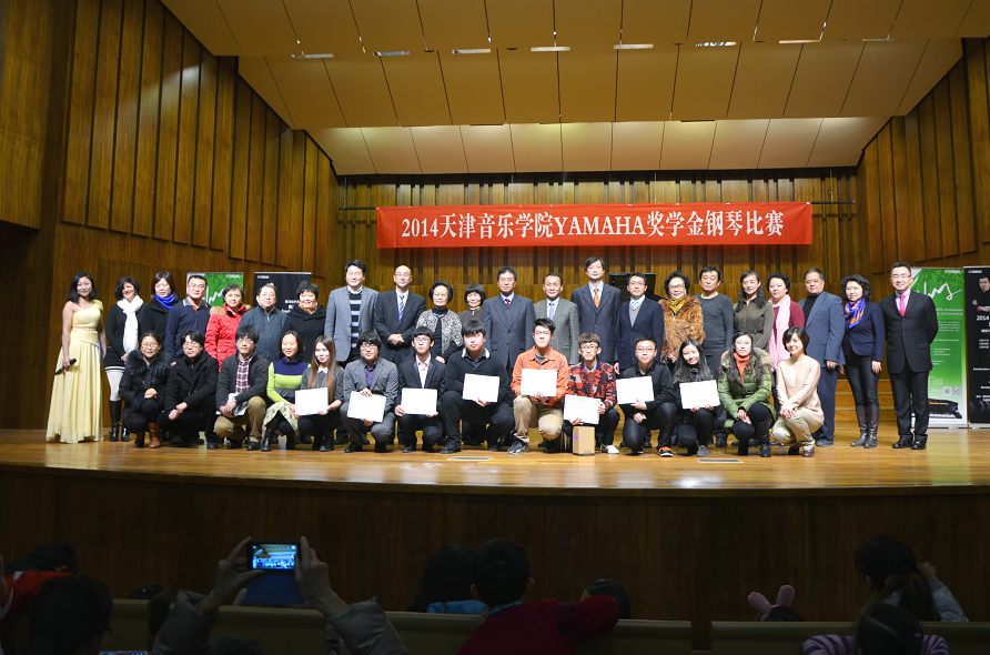 2014年度明升mansion音乐奖学金系列活动-天津音乐学院