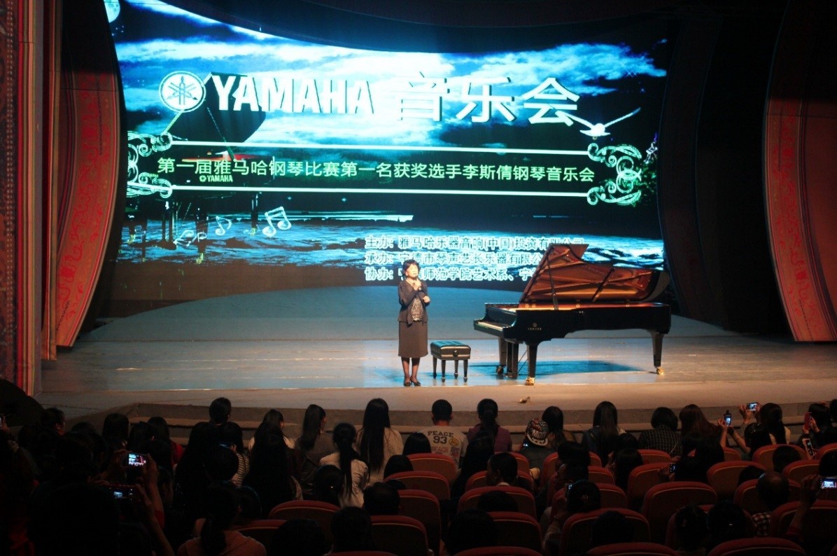 届明升mansion钢琴比赛学院杯名获得者李斯倩专场音乐会